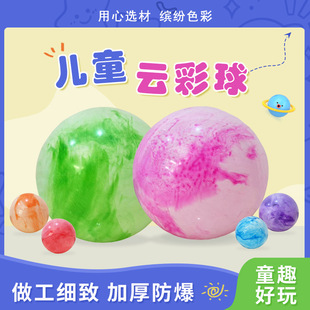 云彩球批发户外儿童充气玩具15吋沙滩球PVC夜市摆摊热销大球