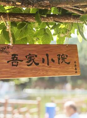 木牌刻字定制号码牌住宅家用门牌