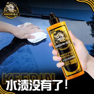 汽车漆面天窗水斑去除剂水痕清洗剂玻璃水印水渍啫喱素车居浴通用