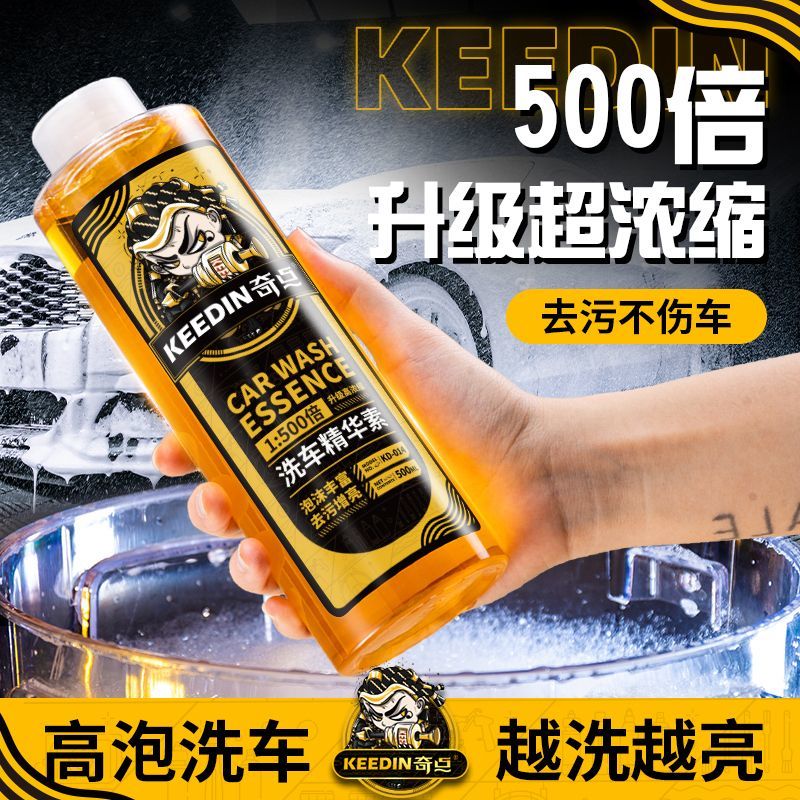 【高泡沫洗车液】汽车500倍高泡沫强力去污清洁液通用清洗剂水蜡