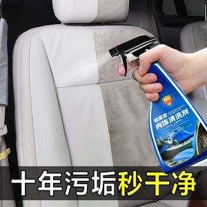 科尔奇汽车内饰清洗剂室内顶棚真皮革座椅去污泡沫清洁剂用品神器