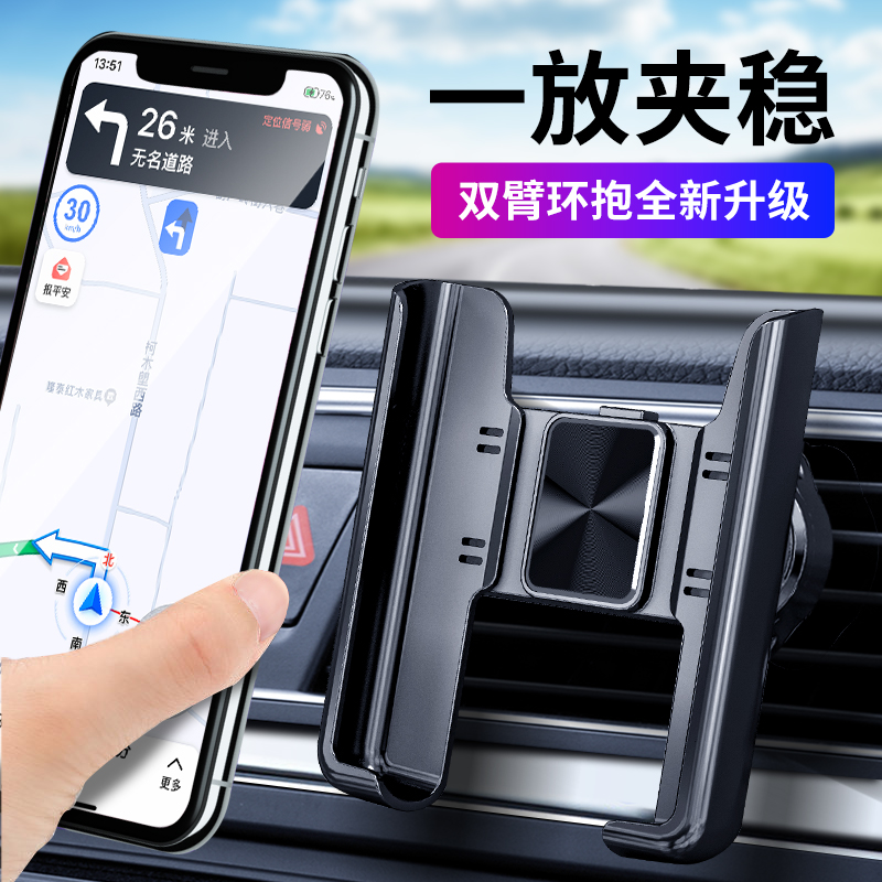 车载手机支架汽车出风口支架仪表台吸盘式支撑横竖向手机放置支架