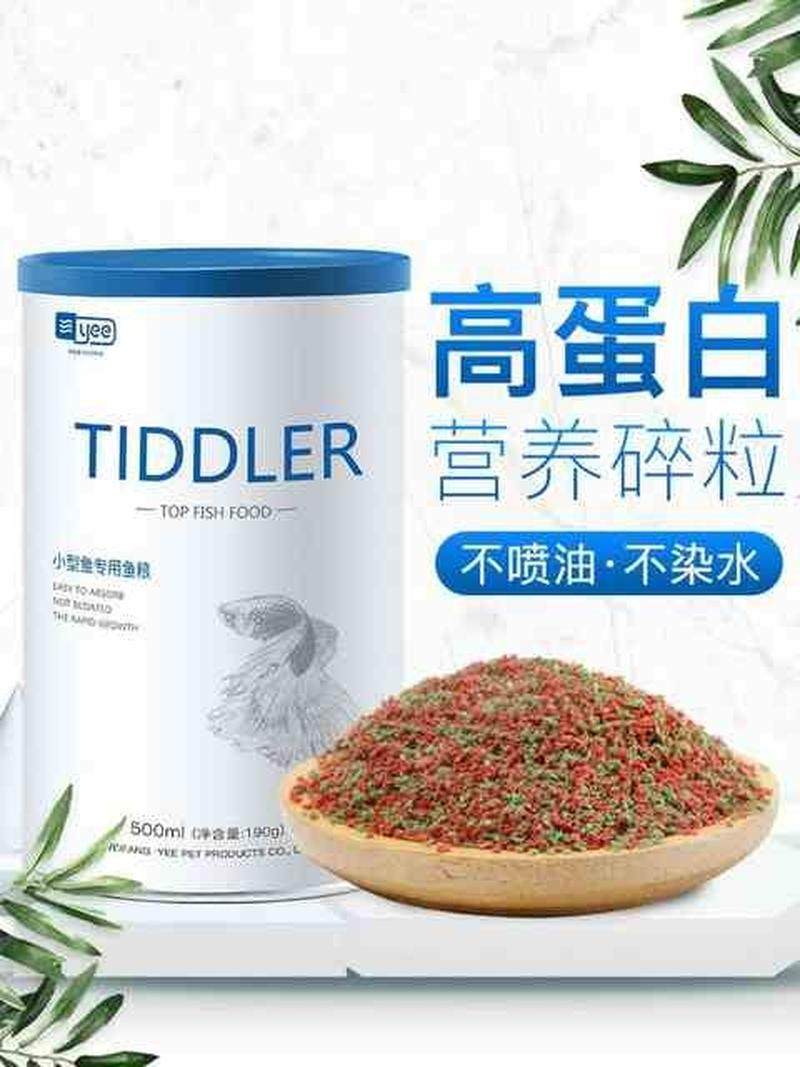 意牌孔雀鱼饲料灯鱼鱼食灯科鱼饲料斗鱼幼小型食红绿灯鱼粮