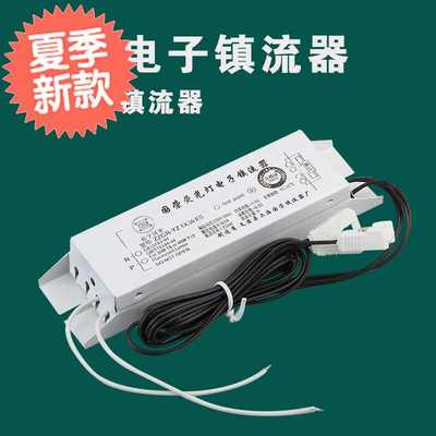 灯箱灯t8镇流器电子荧光灯日光流器一拖一一拖二20w305w8304整0w