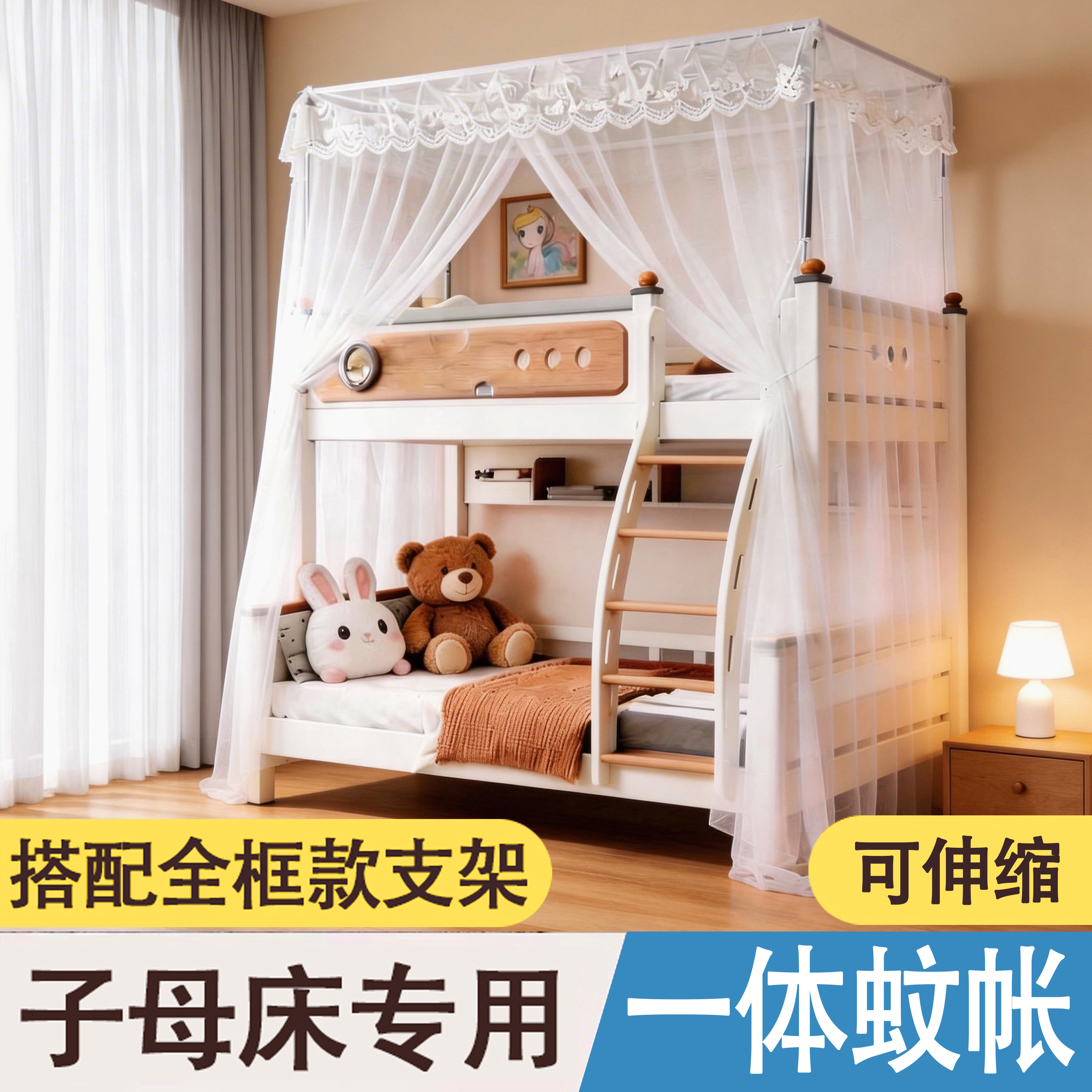 子母床上下铺专用一体式2025新款家用1米5儿童实木高低双层床蚊帐