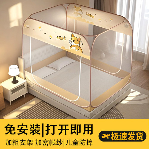 新款蒙古包蚊帐家用2025免安装