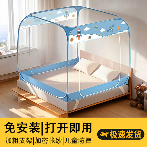 家用蒙古包儿童防摔免安装蚊帐