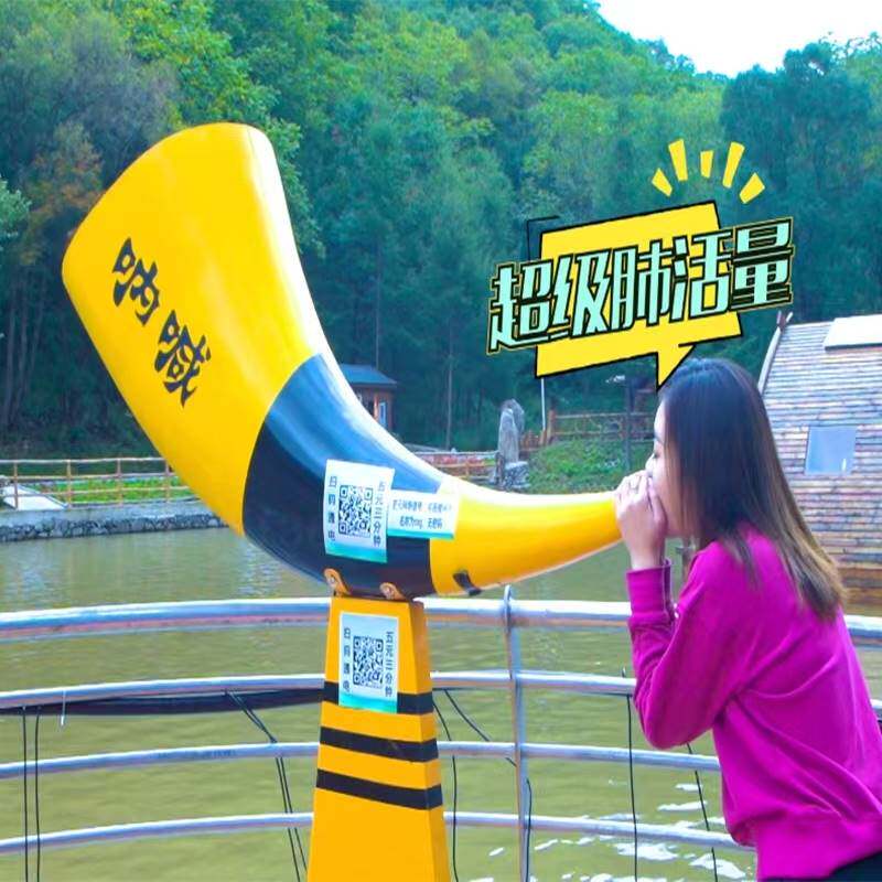 新款呐喊喷泉喇叭号角单车网红景区扫码无人看管踩水车声自控喊泉