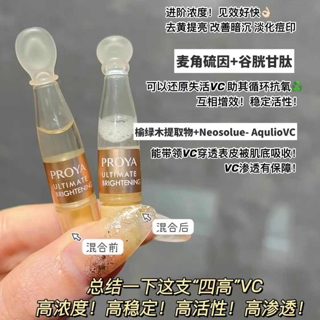 珀莱雅保龄球vc安瓶精华液橘色瓶抗糖抗氧化提亮肤色补水保湿包邮