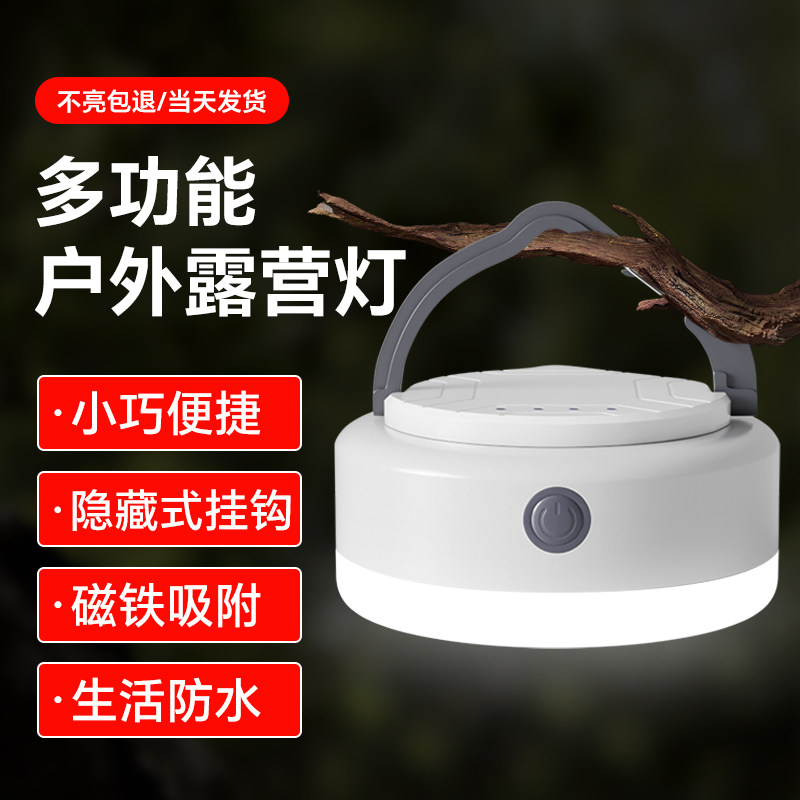 温唯露营户外照明灯LED营地帐篷灯迷你便携野营灯长续航充电马灯