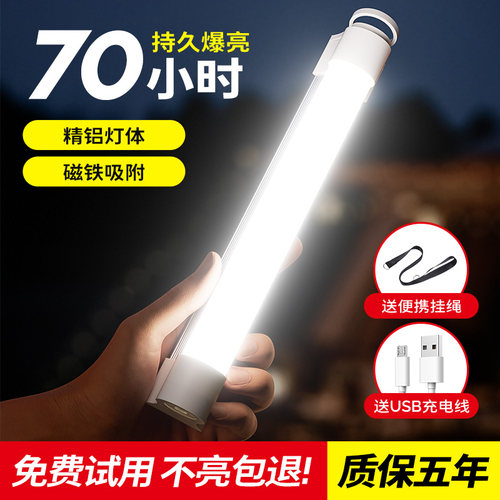 【全铝灯体】长续航充电应急灯