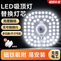 方形吸顶灯led替换灯芯卧室客厅改造灯板灯盘灯条灯珠光源节能灯