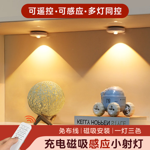 充电射灯免打孔布线展示柜手办灯