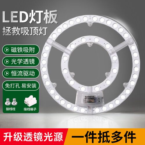 磁吸替换灯盘高亮节能