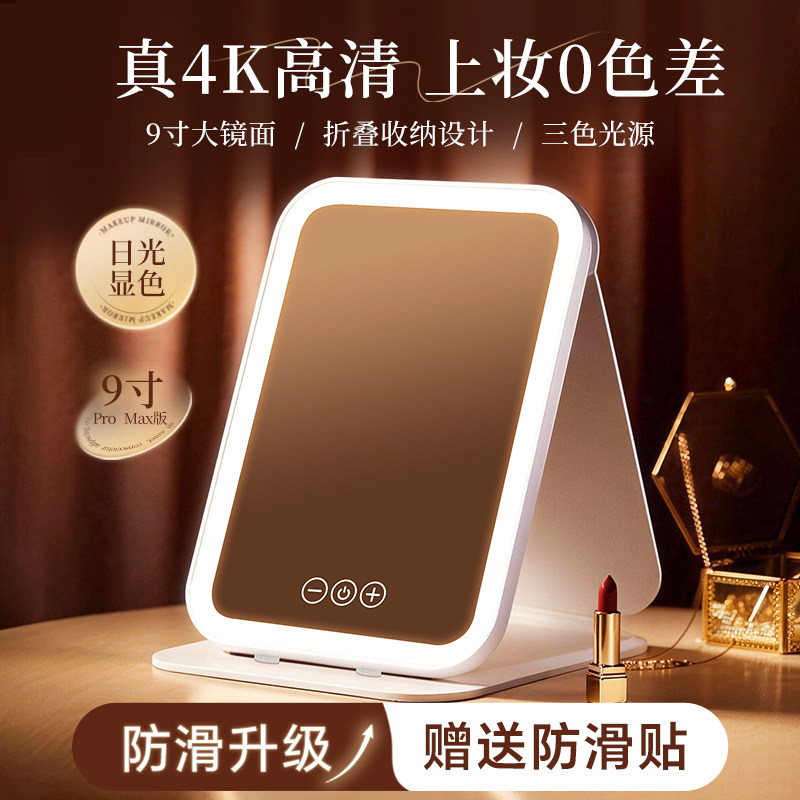 led便携桌面化妆补光镜灯高清折叠宿舍梳妆家用卧室旅行美妆镜子