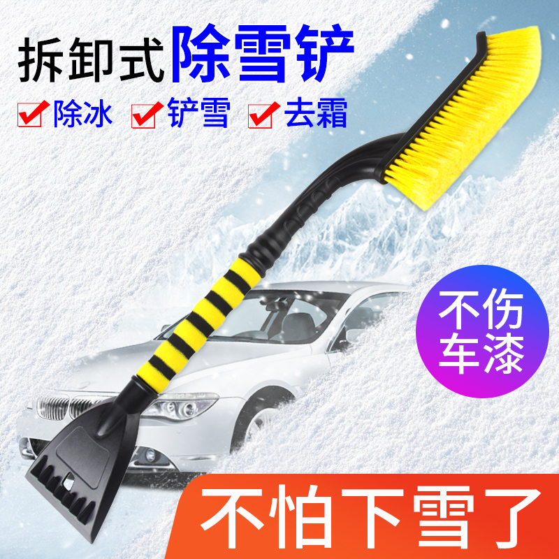 汽车窗除雪铲扫雪刷除冰刷刮雪板
