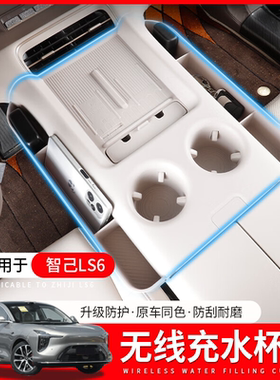 适用26款智己LS6中控无线充硅胶垫无线充电面板防滑垫车内饰用品
