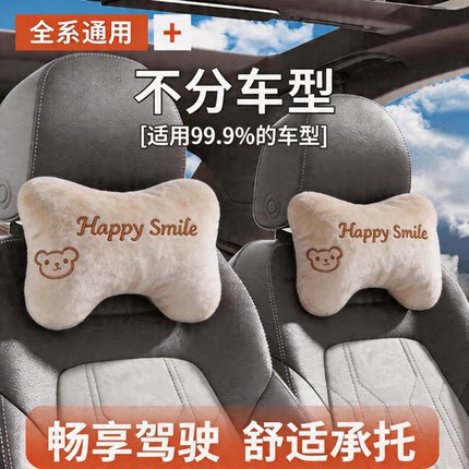 汽车头枕护颈枕车载可爱卡通靠枕一对座椅枕头抱枕腰靠垫车内用品