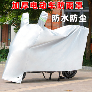 电动车雨衣防雨罩电瓶摩托车通用防晒防水遮雨车衣加厚保护套车罩