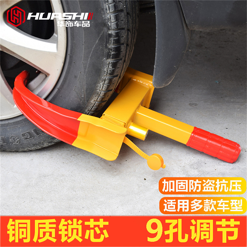 汽车轮胎锁车载专用加厚防盗防撬夹子通用牛角车锁车用车轮锁车器