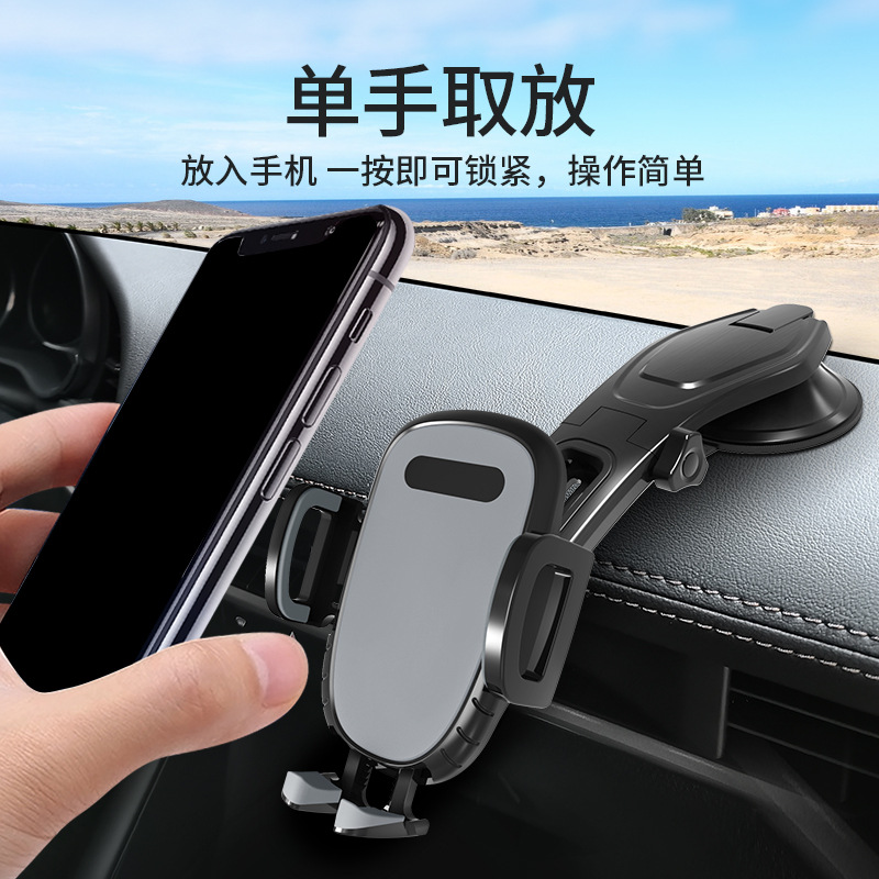 仪表台前挡玻璃吸盘通用手机支架