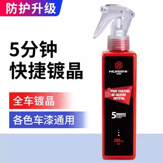 汽车镀膜剂打蜡黑科技汽车镀膜剂
