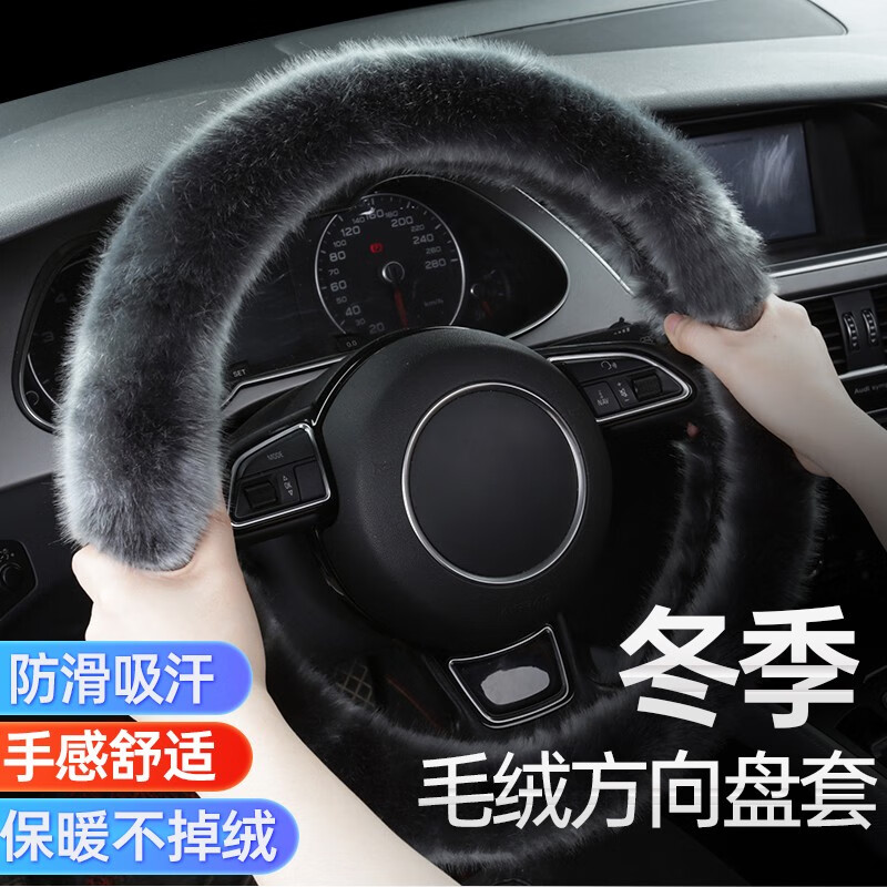 汽车方向盘套冬季毛绒车载通用