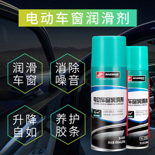 车窗润滑剂车门电动玻璃窗升降轨道黑科技清洗剂汽车用品大全实用