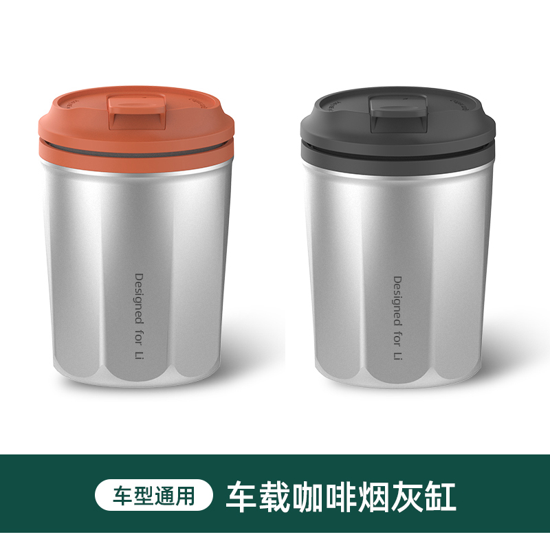 车载烟灰缸防飞灰车内饰用品适配奔驰宝马奥