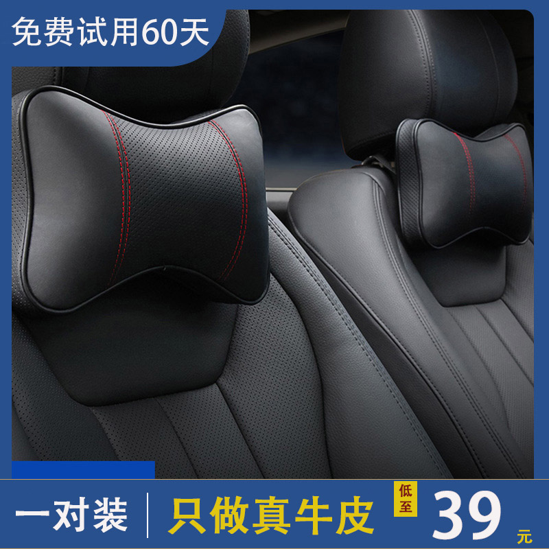 汽车真皮头枕护颈枕车载靠枕