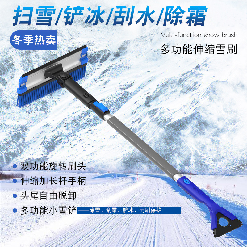 汽车用除雪铲玻璃刮雪板冬季工具