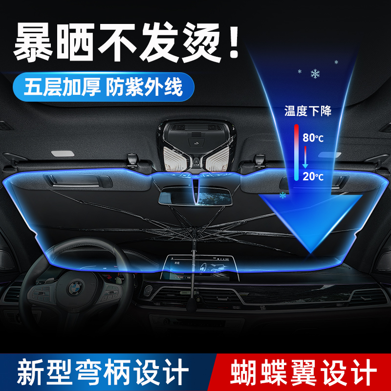 汽车遮阳伞车载前挡遮阳帘挡板挡风玻璃罩新款车窗防晒隔热停车用