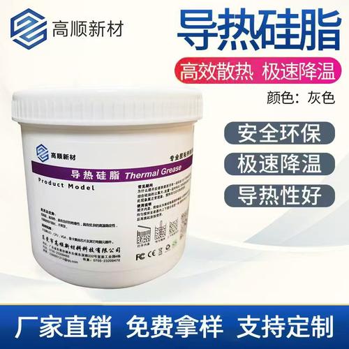耐高温散热硅脂CPU散热膏电子显卡耐高温导热膏硅胶1.0-6.0W