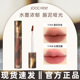 joocyee酵色水墨唇泥V901 哑光唇釉学生口红黄皮显白 V908官方正品