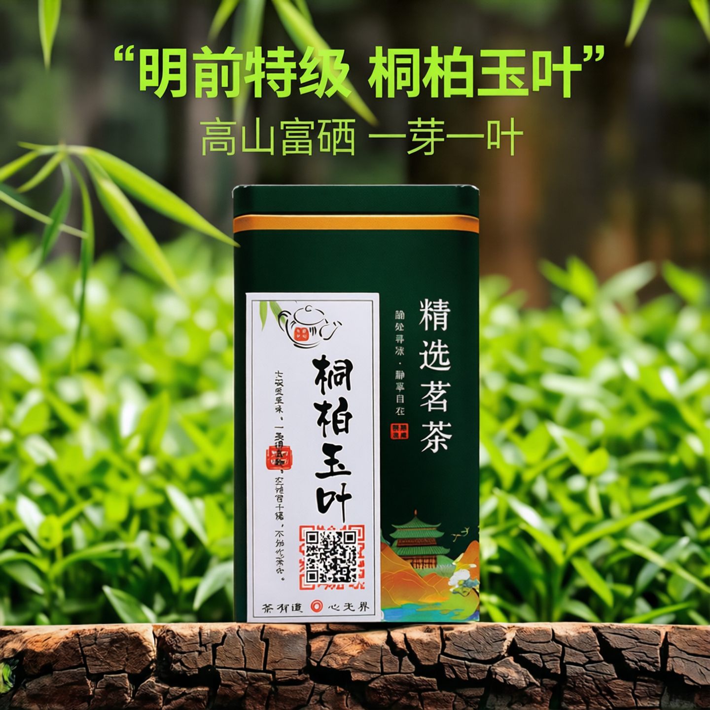 明前特级桐柏玉叶绿茶2026新茶南阳特产高山富硒茶一芽一叶龙井茶