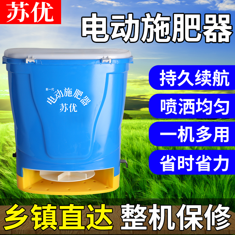 背负式农用化肥电动多功能施肥器