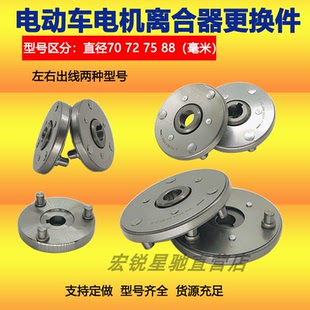 直径 八方电机齿轮盘 电动车电机离合器配件