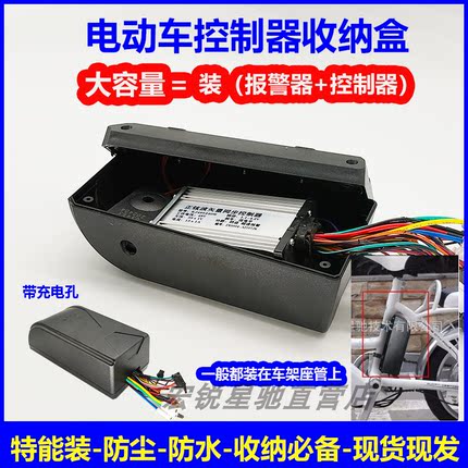 控制器盒子控制器箱子 通用改装电动自行车配件控制器胶盒子Z