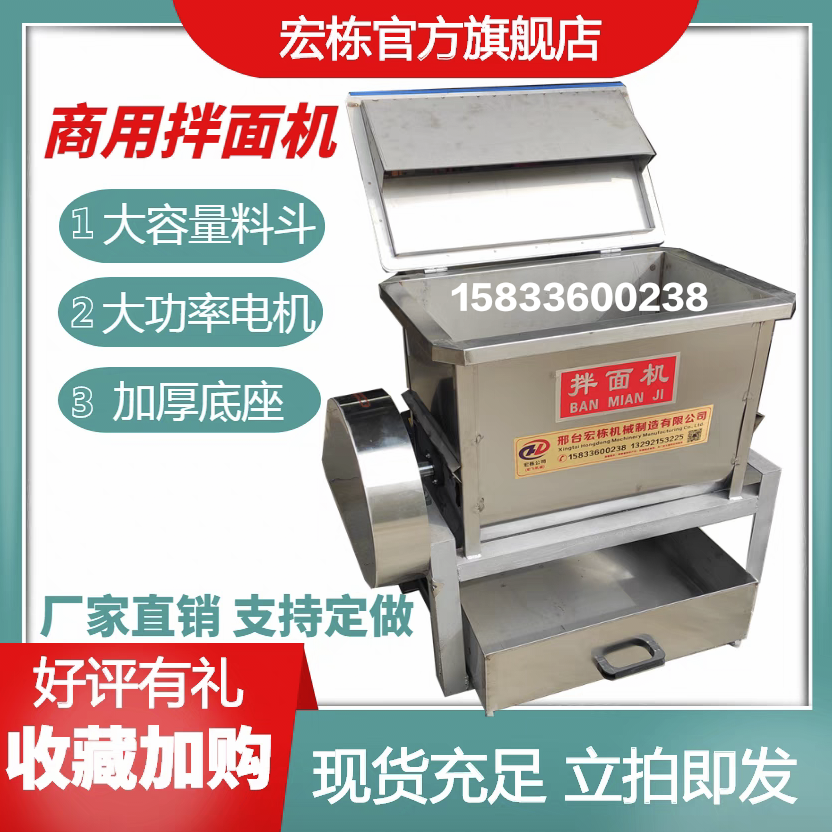 商用拌面机25公斤打面机饲料搅拌机立式拌面和面50公斤卧式搅拌机