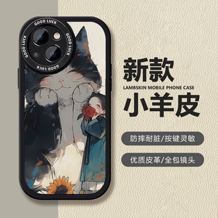 送花给猫咪的女孩小羊皮手机壳适用苹果15promax华为小米VIVOOPPO
