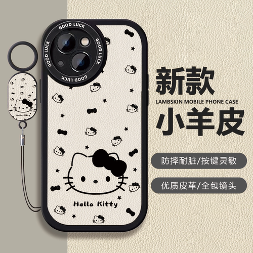 适用苹果16Pro手机壳iPhone17Promax全包ip13新款小羊皮15/14Pro硅胶软壳小米15Kitty卡通/8Plus可爱VIVOOPPO