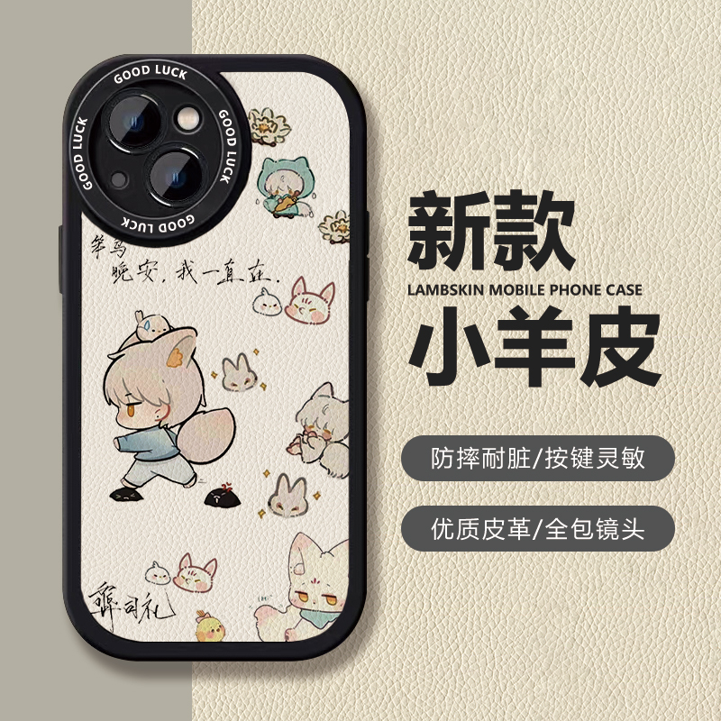 光与夜之恋齐司礼小羊皮手机壳适用红米note12turbo小米civic4pro