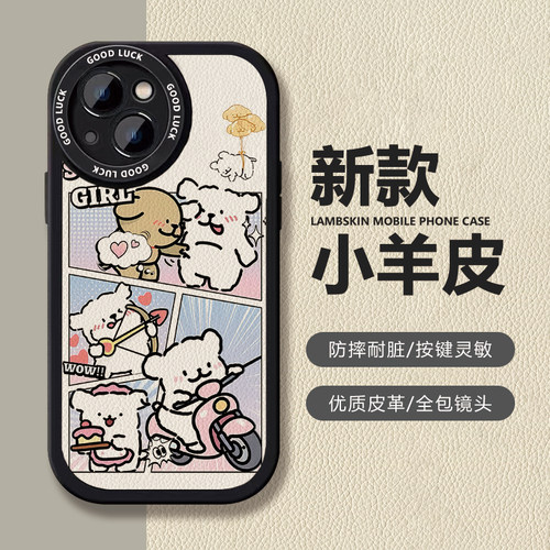 线条小狗可爱小羊皮全包手机壳适用荣耀X50iRealmeGT7一加9苹果16