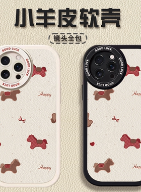 苹果iPhone17小马红色小羊皮手机壳全包镜头按键灵敏保护套适用于为mate80proMax小米17苹果13/14/15proMax
