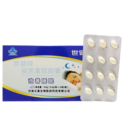 买2送1世健褪黑素软胶囊改善睡眠