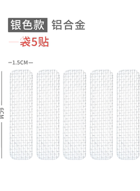 纱窗流水孔防蚊贴防虫自粘