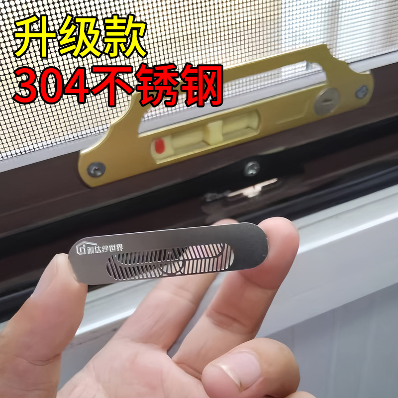 升级款门窗流水孔防蚊虫贴不锈钢