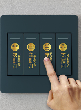 金色轻奢家用灯开关标识贴纸黑色开关创意装饰墙贴插座贴标志指示