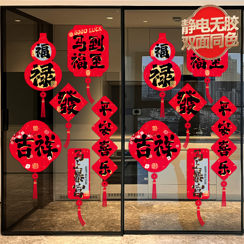 2026新款创意文字贴纸静电