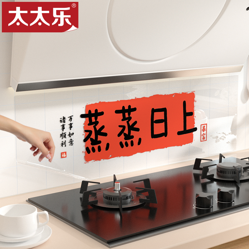 厨房防油贴纸灶台墙纸防水自粘